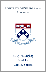 PKQ Willoughby Endowed Fund for Chinese Studies Bookplate